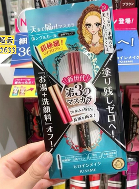 日本KISSME睫毛膏二代纤长三代