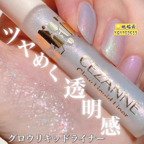 日本CARENNE/倩丽亮片液体卧蚕笔