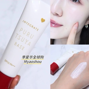 日本INTEGRATE完美意境25年新品防晒隔离妆前乳保湿遮瑕隐形毛孔