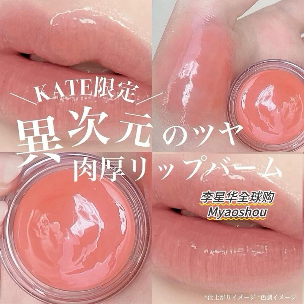 日本KATE凯朵24限定新品保湿滋润水光唇膏口红不易脱色丰唇蜜唇釉
