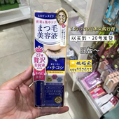 日本KISS ME奇士美睫毛增长液滋润精华营养美容液修护强韧纤长