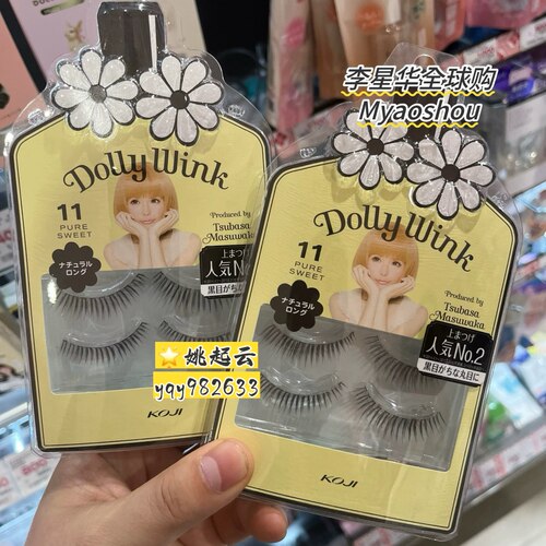 蔻吉益若翼假睫毛卷自然浓密11号