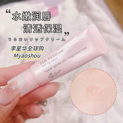 日本ETTUSAIS艾杜纱唇部精华经典复刻唇蜜唇膏修护润唇膏滋润打底