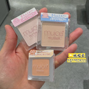 日本Muice腮红 眼影 眼影遮瑕 高光提亮多用粉SP05/02/03定妆气垫