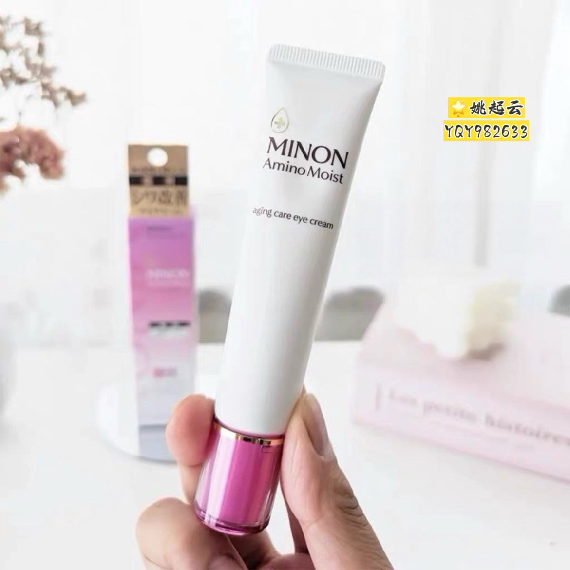 保税!日本MINON蜜浓眼霜