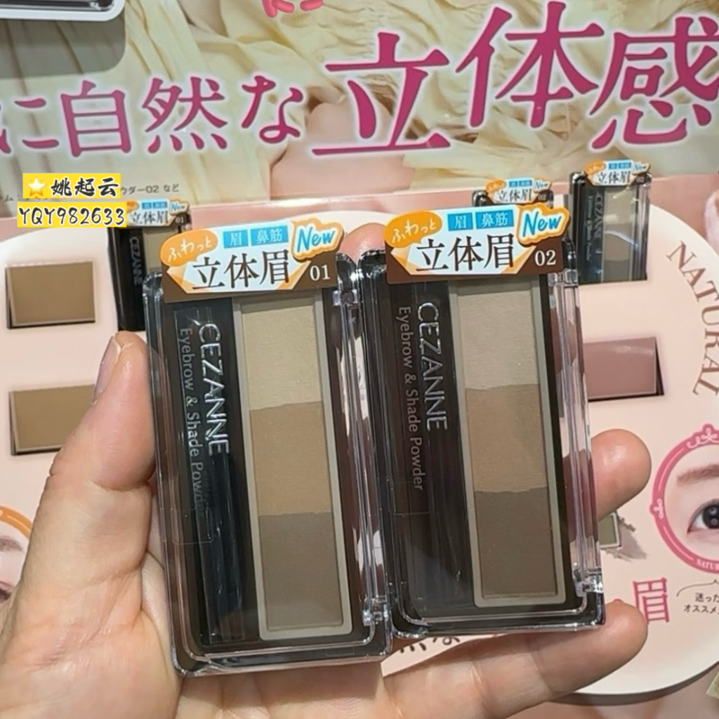 日本Cezanne倩丽三色立体眉粉04