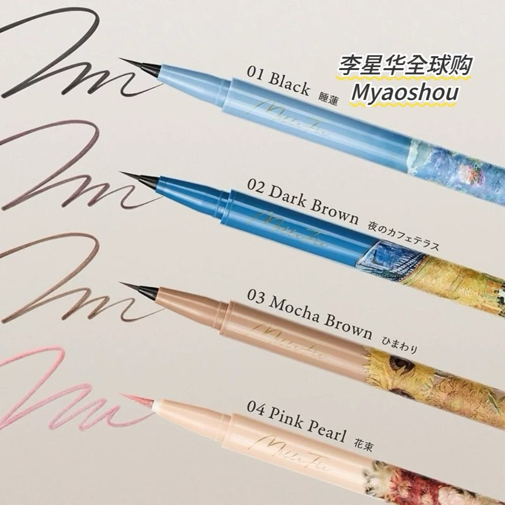 日本millefee名画系列极细眼线液笔防水持久不易晕染2025年新品