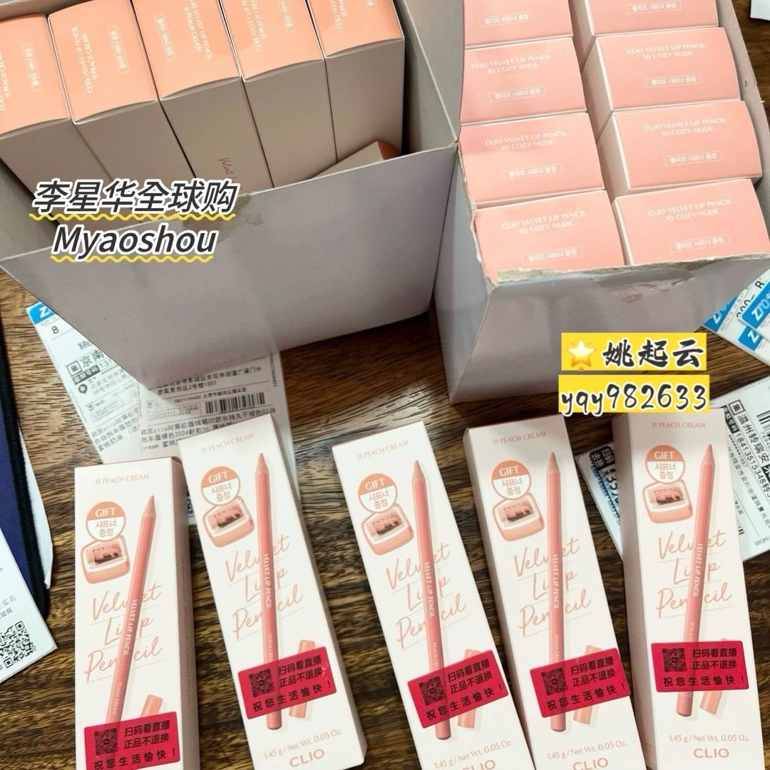 CLIO唇膏笔哑光唇釉防水自然丰唇