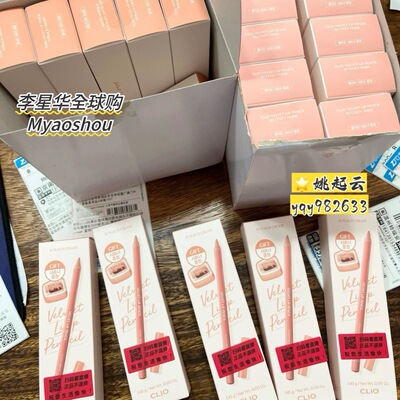 CLIO唇膏笔哑光唇釉防水自然丰唇