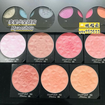 Decorte/黛珂AQ精致腮红带刷子