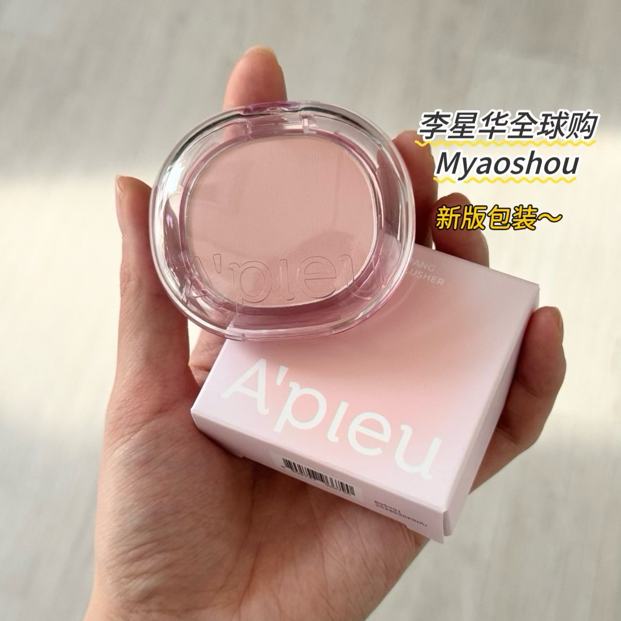 韩国APIEU奥普单色腮红cr