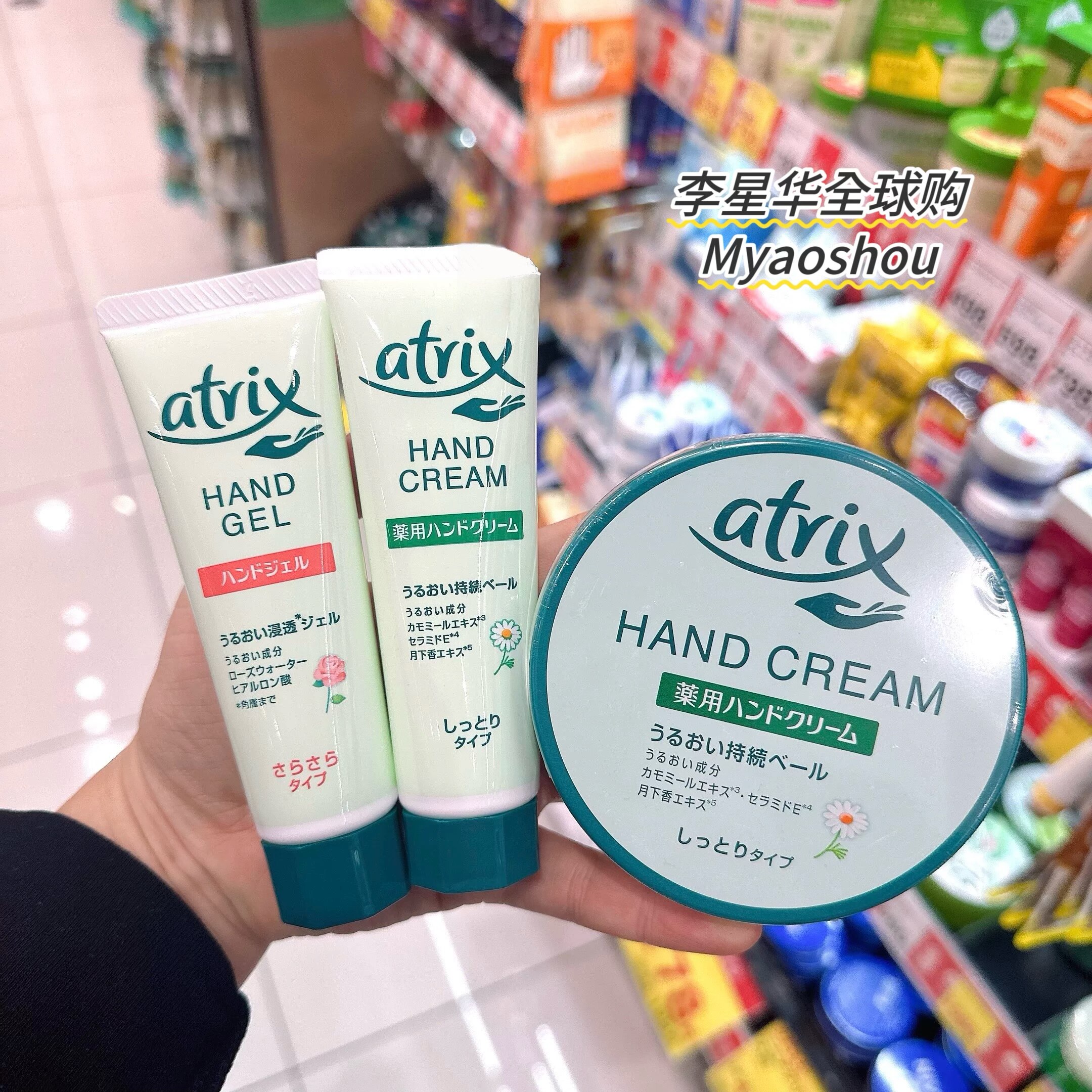 日本花王atrix洋甘菊护手霜手部护理乳液啫喱尿素水润保湿轻薄