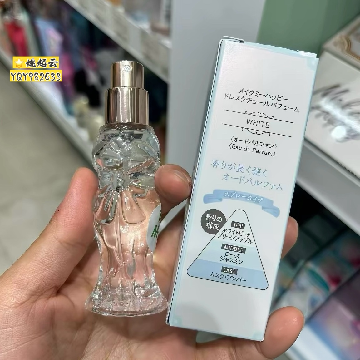 日本canmake/井田白桃礼服香水