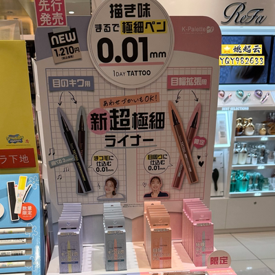 K-Palette1dayTATTOO眼线液笔