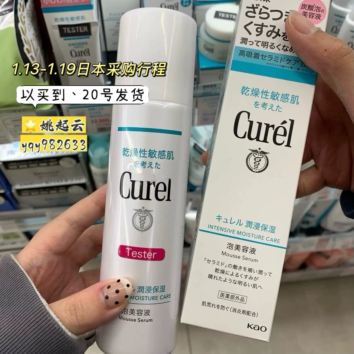 日本Curel珂润碳酸泡沫精华美容液120g温和滋润补水保湿 提亮肤色