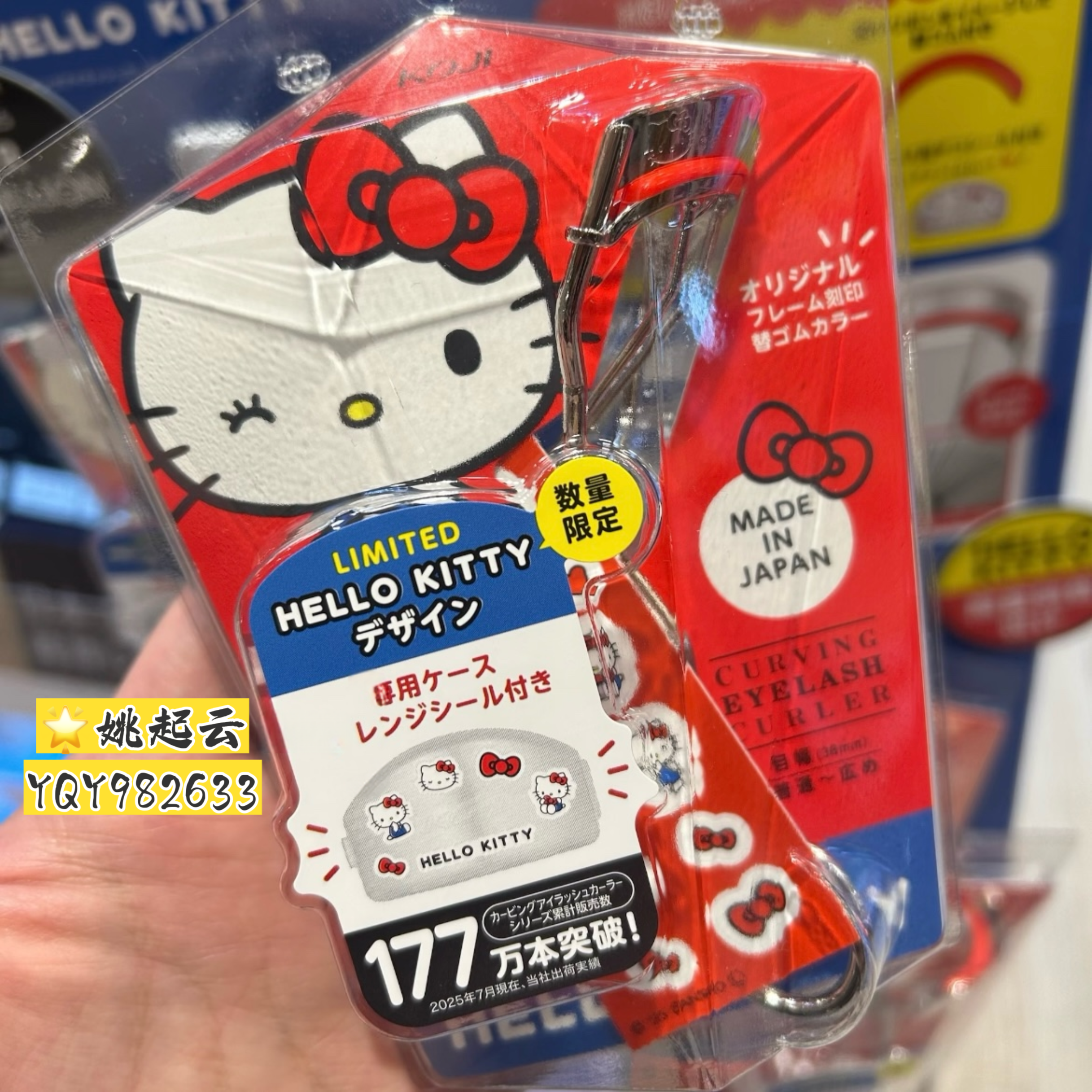 日本KOJI寇吉KITTY联名睫毛夹广角卷翘持久定型三丽鸥带替换装