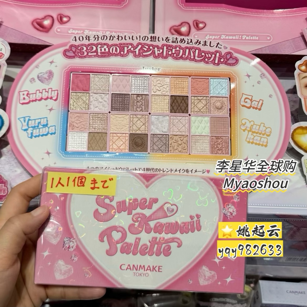日本CANMAKE井田40周年限定眼影32色高光唇蜜新版腮红23/24/CL01