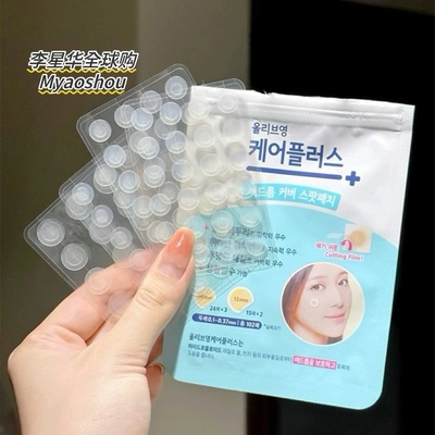 韩国Oliveyoung痘痘贴青春痘痘印遮痘隐形修护人工皮可上妆痘贴女