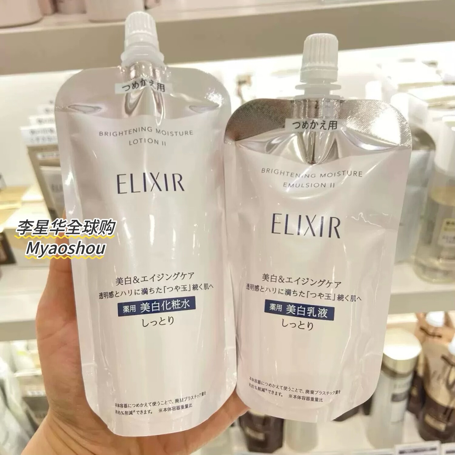 新版日本Elixir怡丽丝尔