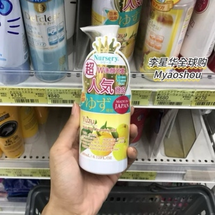 日本娜斯丽nursery柚子卸妆乳肌肤舒缓清洁脸部卸妆啫喱膏女180ml