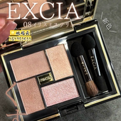 澳尔滨雅思Excia四色眼影08限定01 日本Albion
