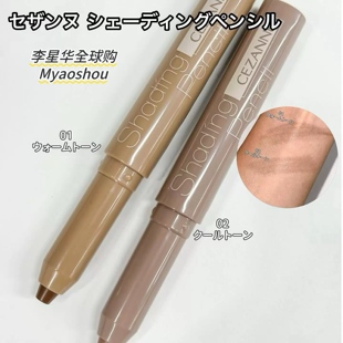 日本cezanne倩丽倩诗丽阴影鼻影自然立体修容笔棒
