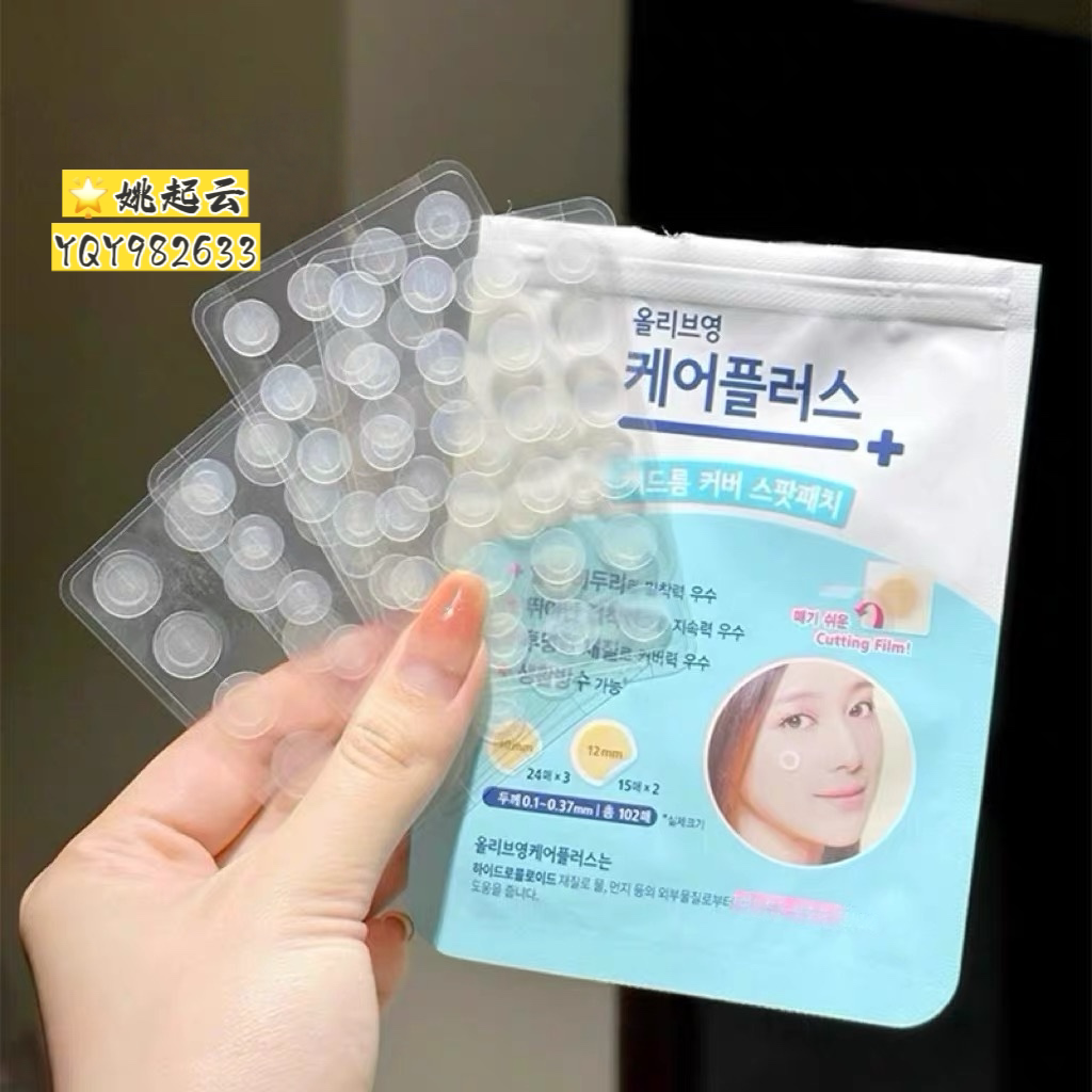 韩国Oliveyoung痘痘贴青春痘痘印遮痘隐形修护人工皮可上妆痘贴女