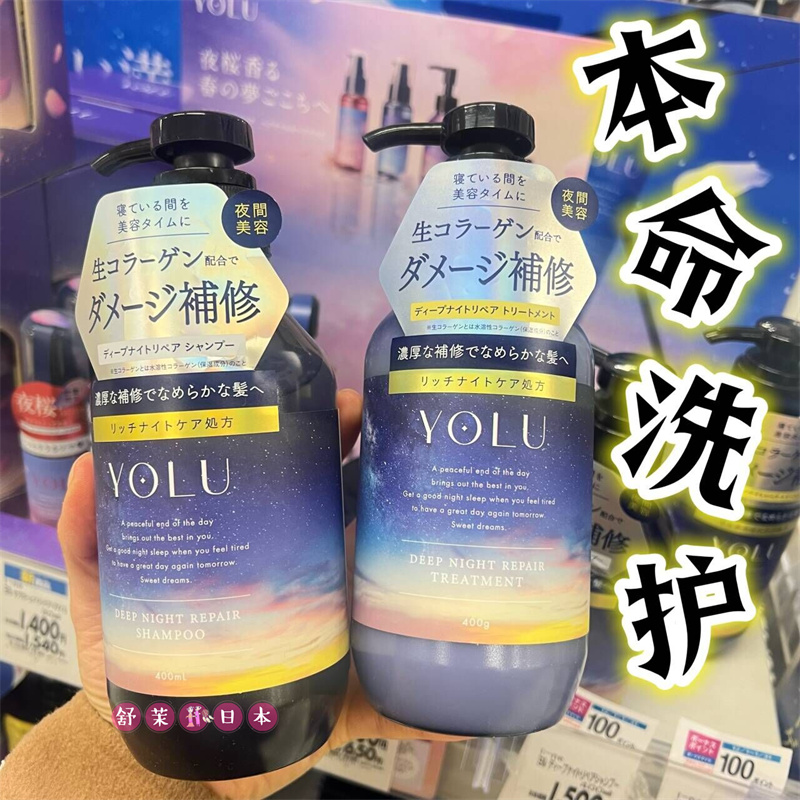 日本本土YOLU平静之夜水