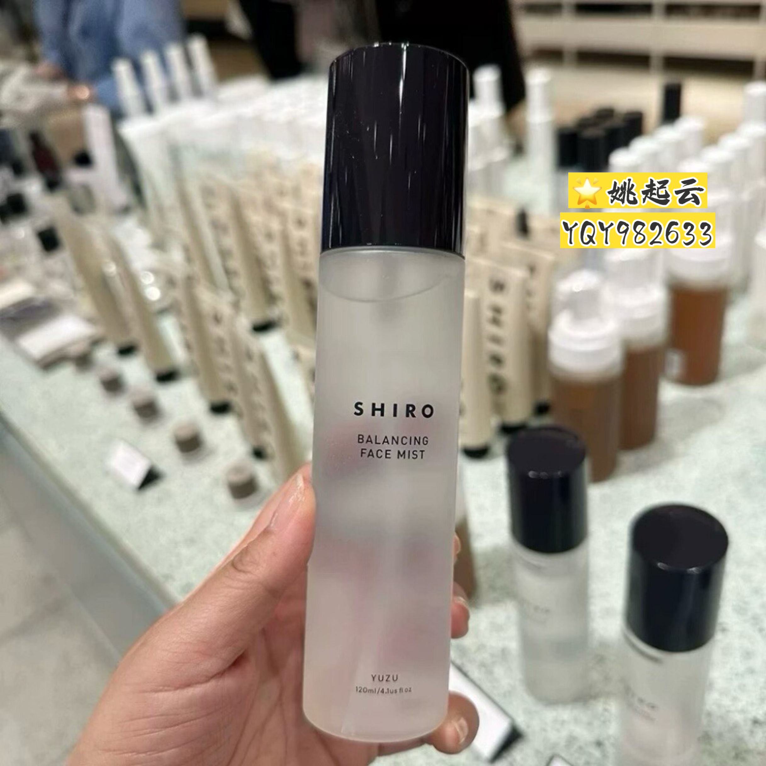 日本北海道 SHIRO 保湿化妆水 水油精华喷雾 柚子 玫瑰