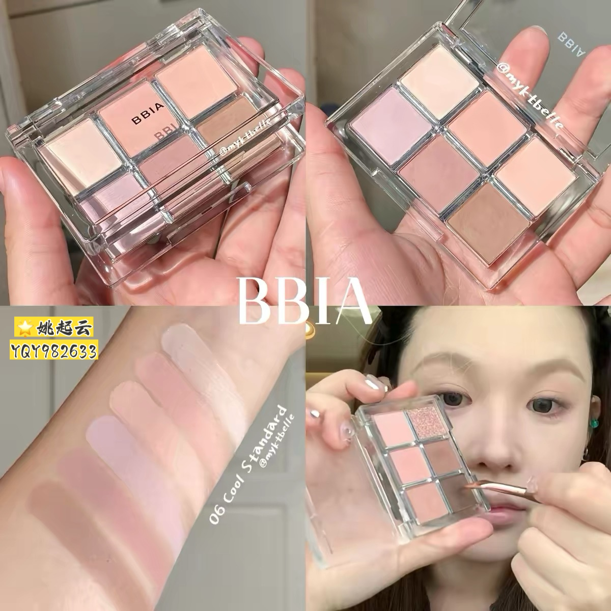 韩国BBIA/碧娥六色眼影050604