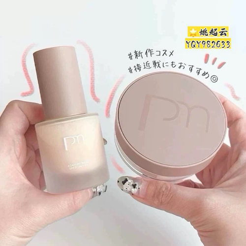 日本pmel定妆散粉蜜粉