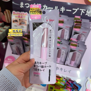 日本Dejavu黛佳碧扇形睫毛打底膏