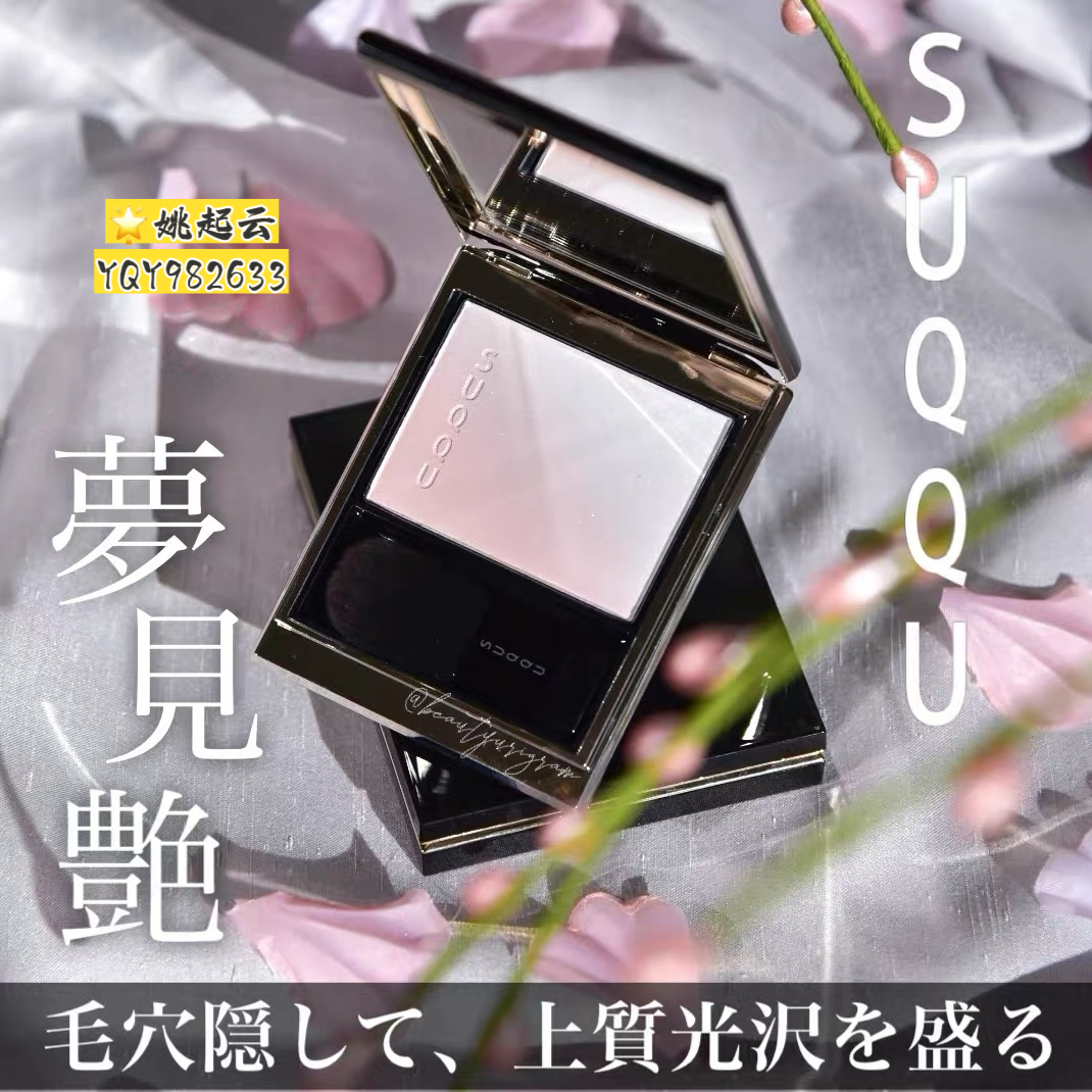 日本专柜SUQQU渐变高光101