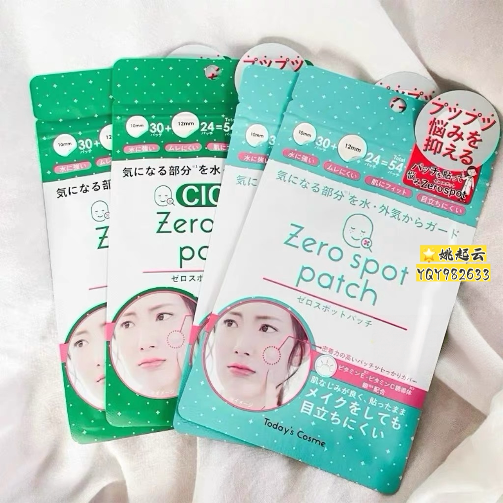 日本zerospotatch积雪草
