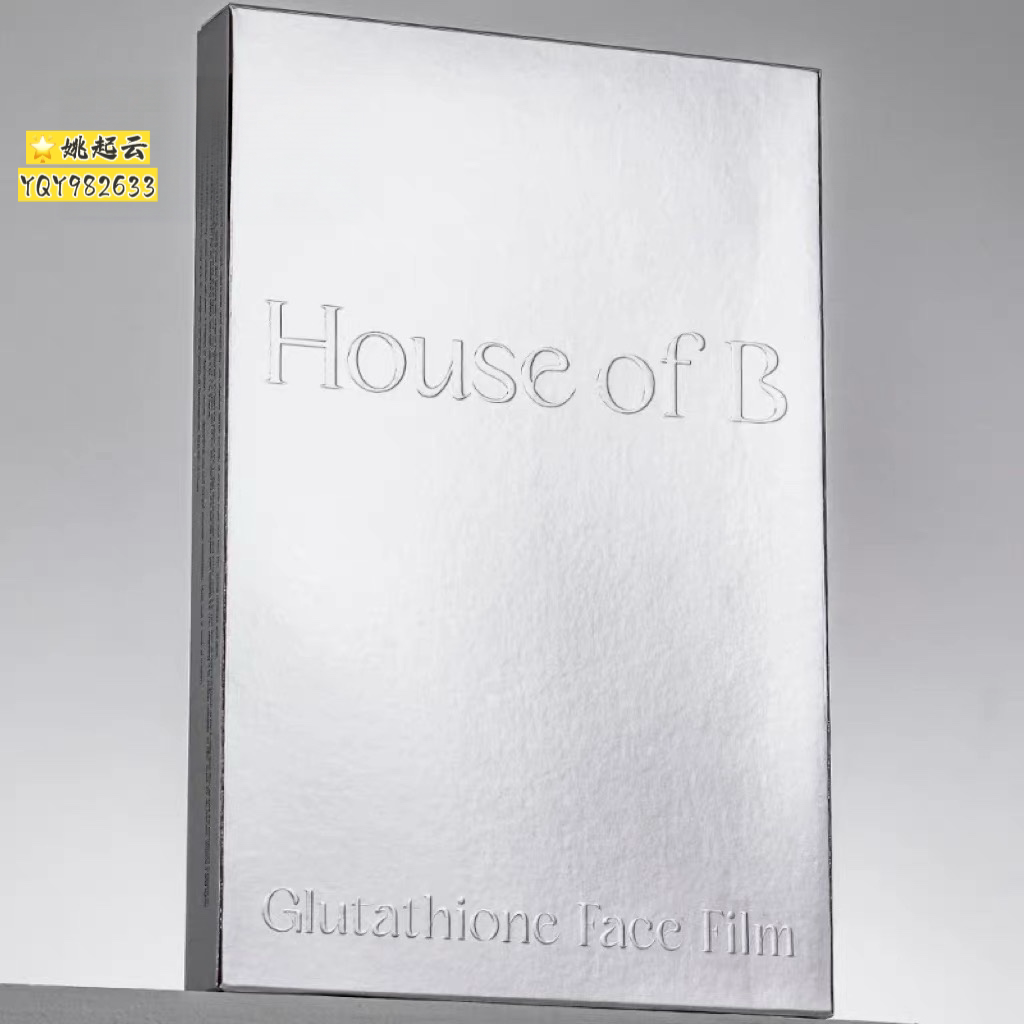 HouseofB谷胱甘肽胶原面膜提亮
