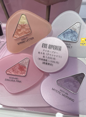 日本Mary Quant玛丽官限定双色眼影S032 S031 S030 S029 021 024