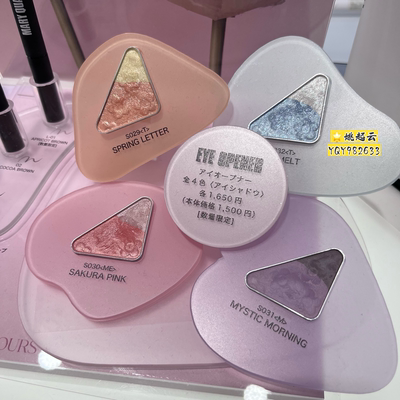 玛丽官双色眼影S032S031S030