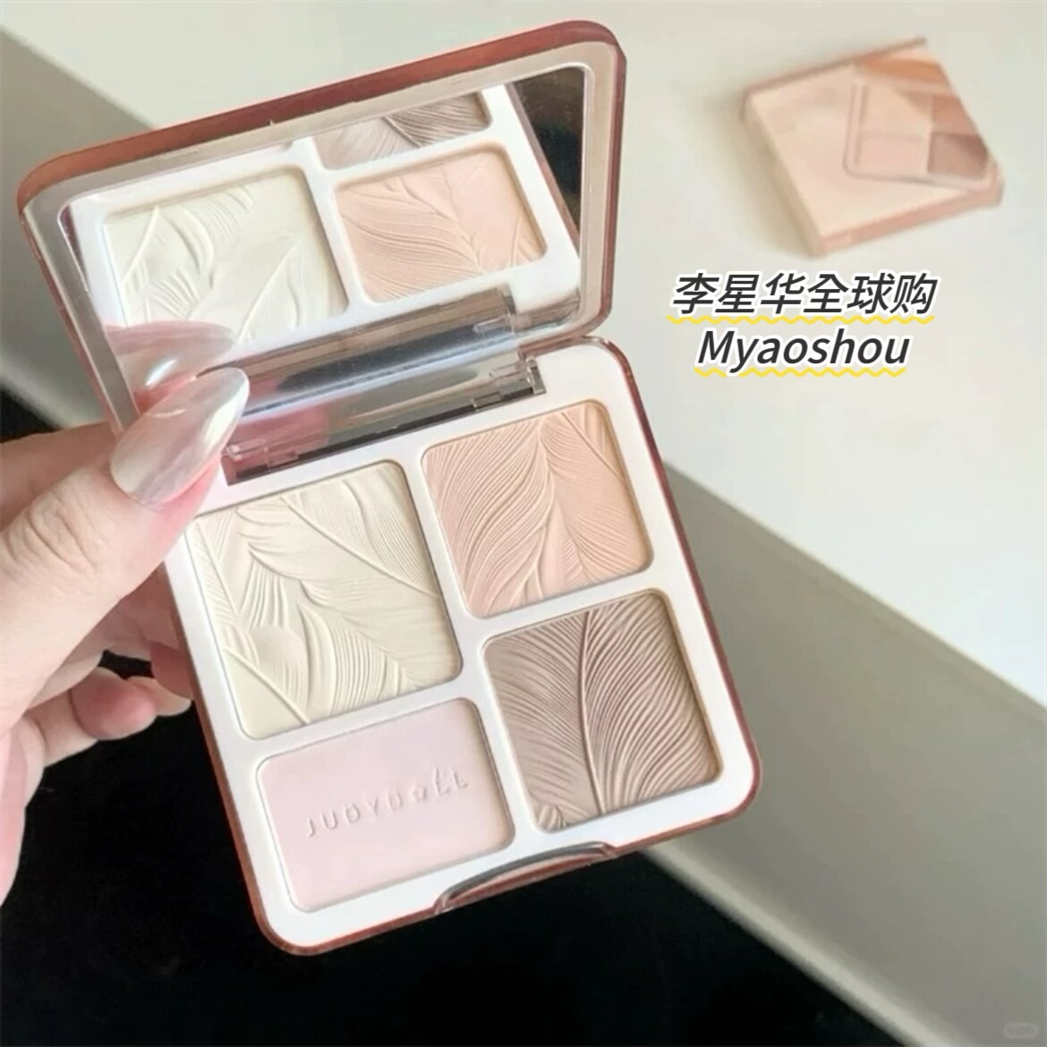 Judydoll橘朵高光修容一体盘提亮面部哑光阴影鼻影眼影三合一女