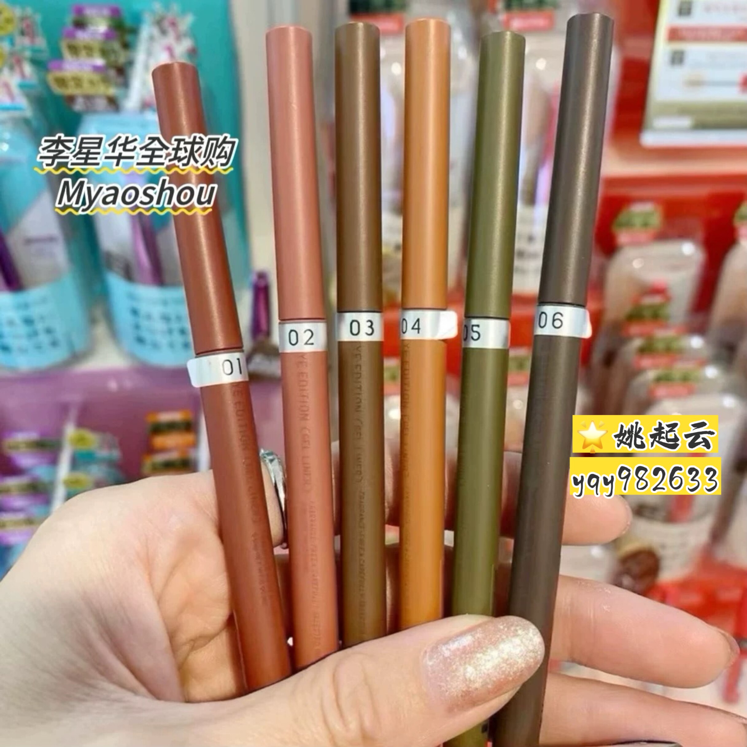 日本ettusais艾杜纱眼线胶笔极细防水不晕染粉棕色艾杜莎红色眼线