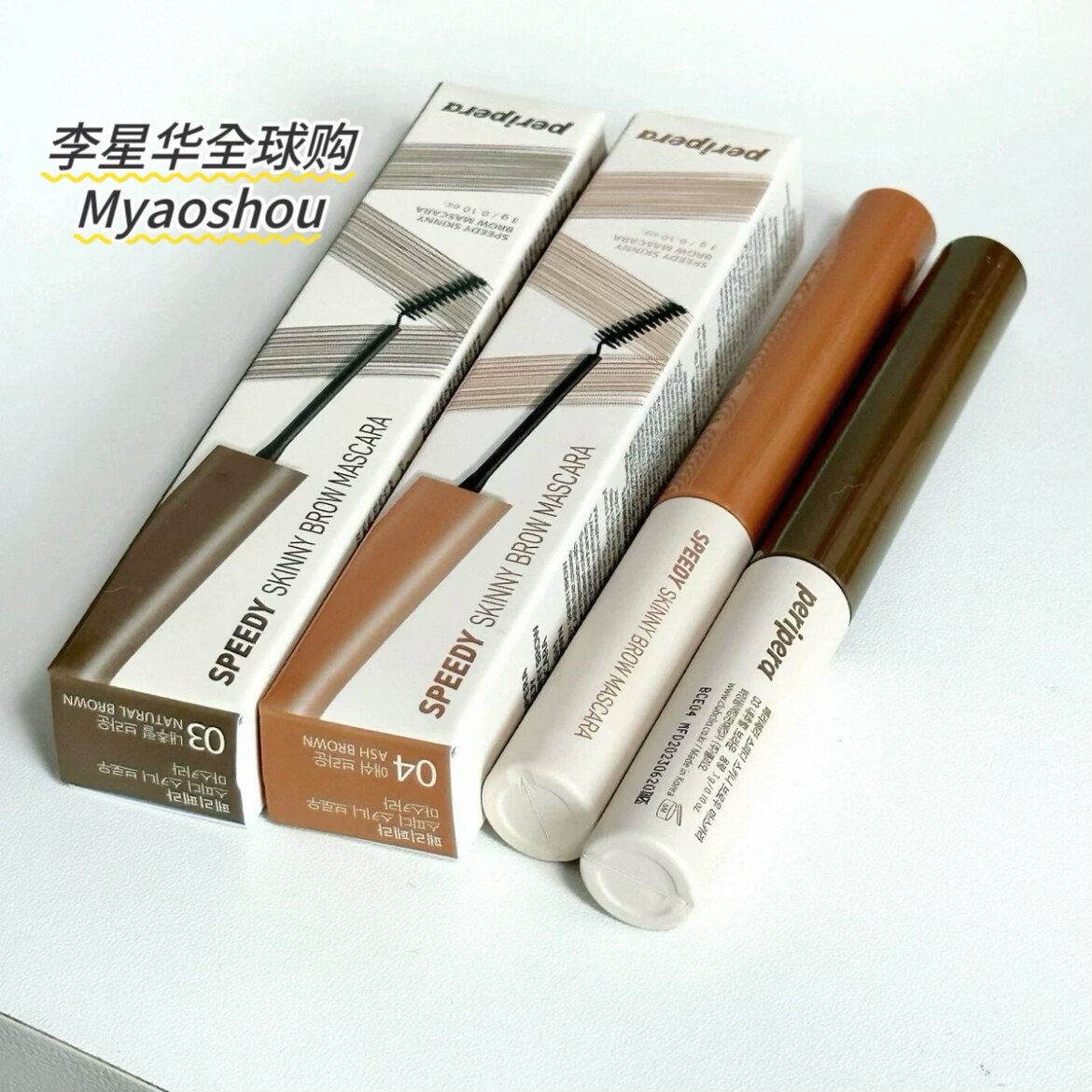 韩国PERIPERA菲丽菲拉染眉膏棕色褐色灰褐色自然持久定型防水防汗