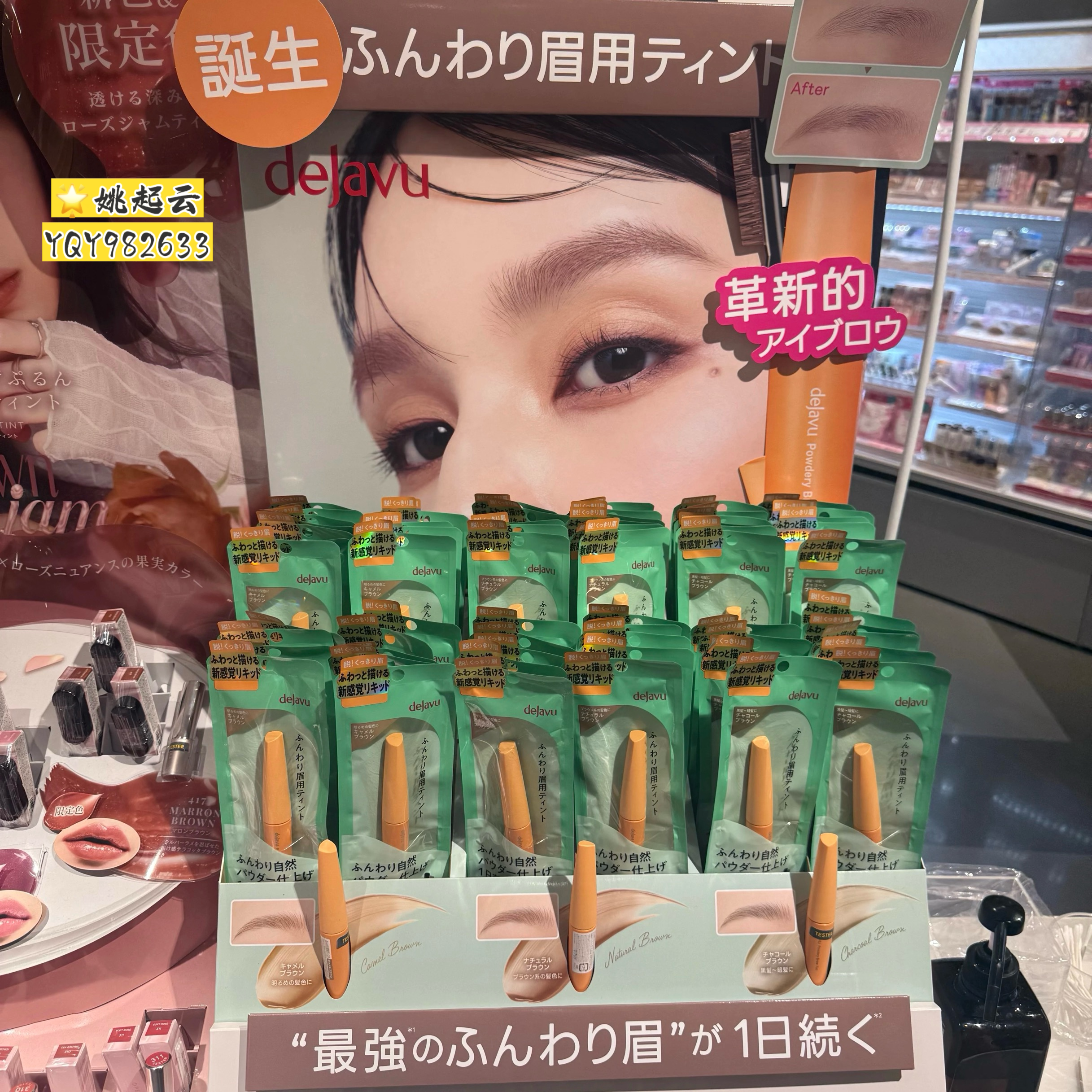 Dejavu黛佳碧染眉膏防水不易脱色