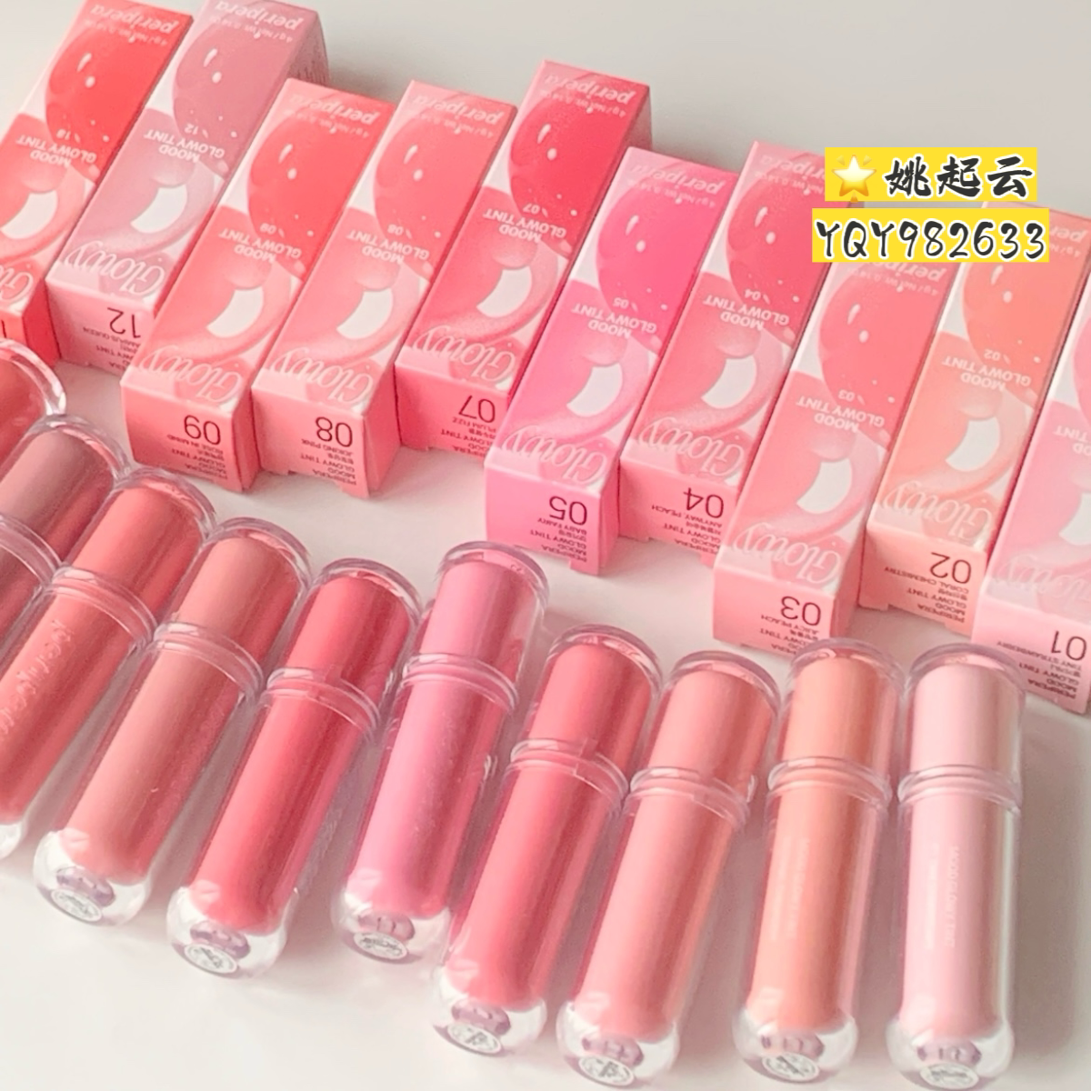 韩国PERIPERA/菲丽菲拉冰糖唇釉