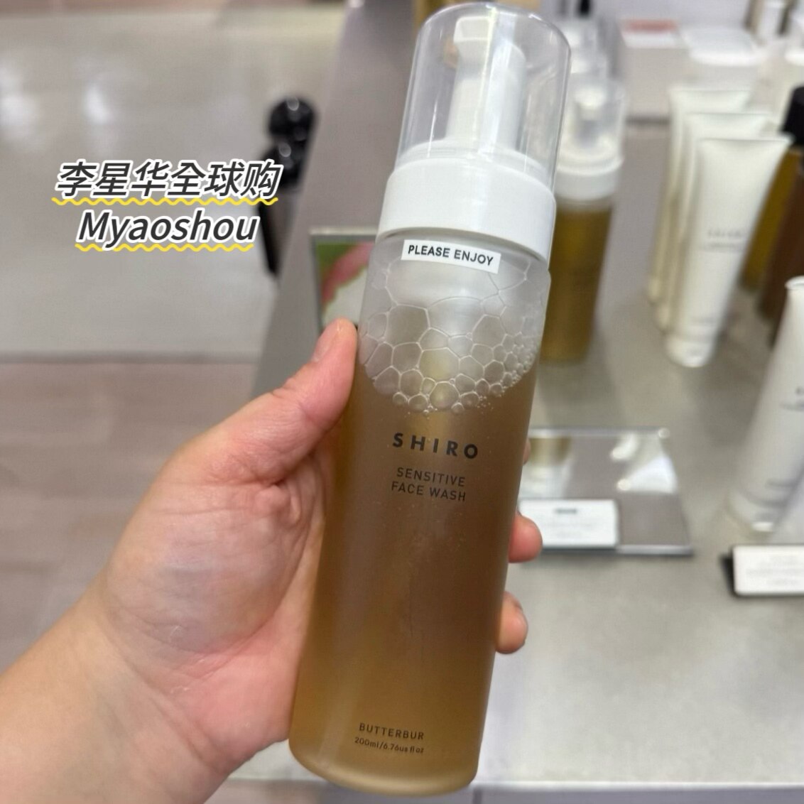 日本shiro北海道蜂斗草泡沫洁面慕斯150ml氨基酸温和洁面洗面奶