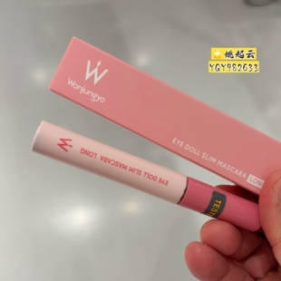 日本Wonjungyo/平井桃极细纤长睫毛膏黑色小刷头透明感卷翘定型