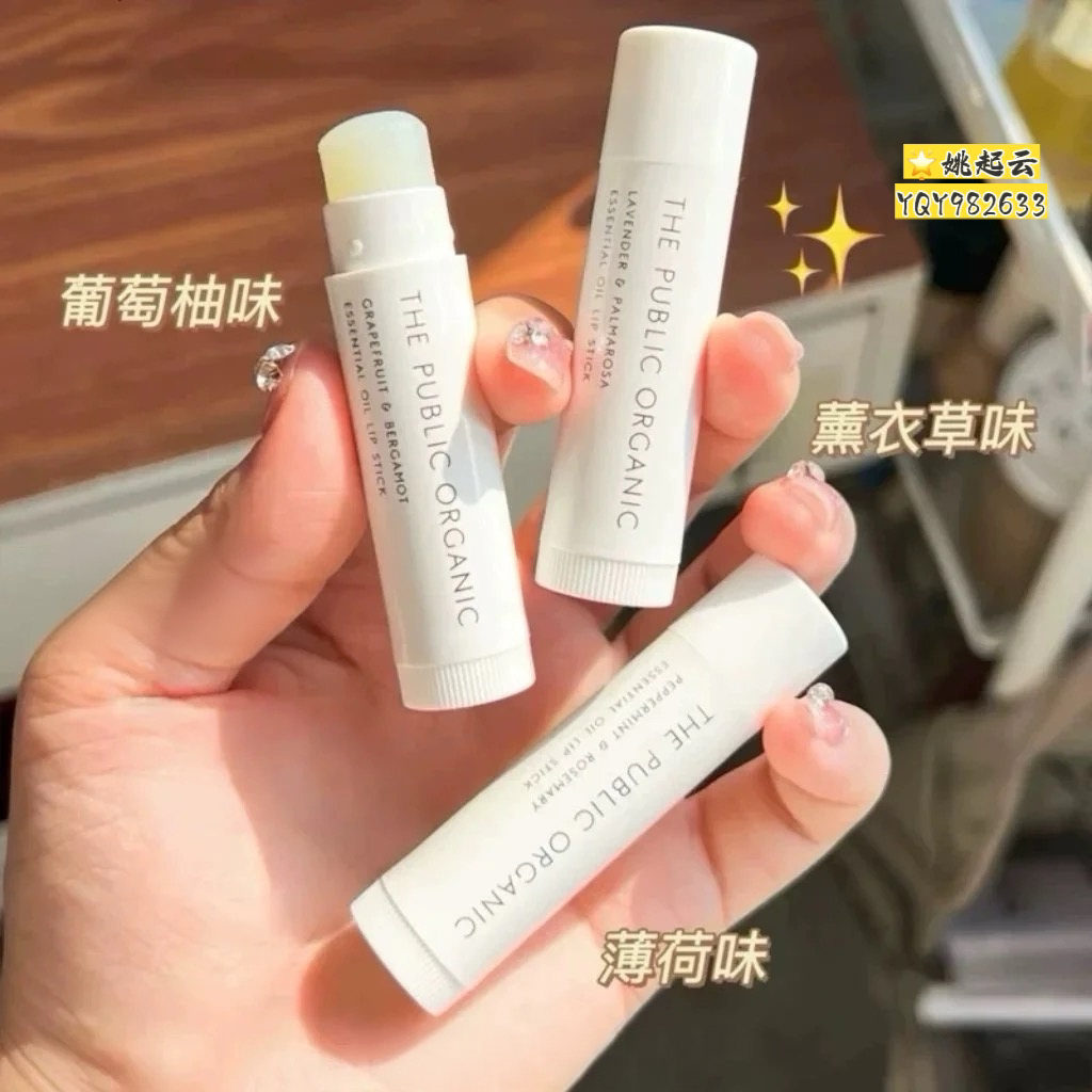 日本THEPUBLICORGANIC植物唇膏