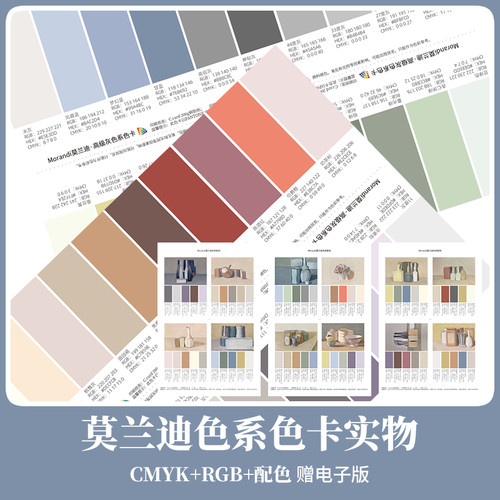 包邮莫兰迪色系色卡40色高级灰色