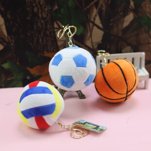 创意足球篮球排球毛绒小挂件玩偶玩具学生书包钥匙扣挂饰男生礼物
