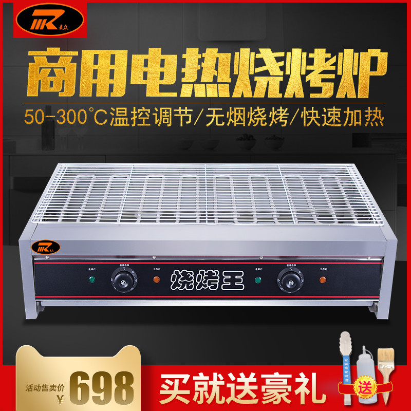 商用電烤爐生蚝錫紙花甲肉串烘烤機不鏽鋼電熱燒烤爐自動恒溫設備在類目 廚房/烹飪用具, 燒烤/烘焙用具, 燒烤架爐/燒烤DIY用具, 燒烤爐中 - 來自Buy2taobao.com提供專業的淘寶代購服務