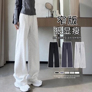 加绒运动裤女秋冬窄版香蕉阔腿裤2024新款休闲小个子直筒卫裤冬季