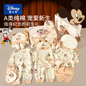 迪士尼新生婴儿儿衣服礼盒套装 初生宝宝用品刚出生满月百天见面礼